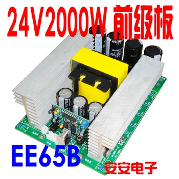 Высокочастотный модуль предварительной подготовки 24V2000W, высокомощный инвертор, плата усилителя EE65B, трансформатор с сердечником